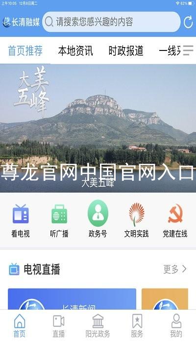 尊龙官网中国官网入口